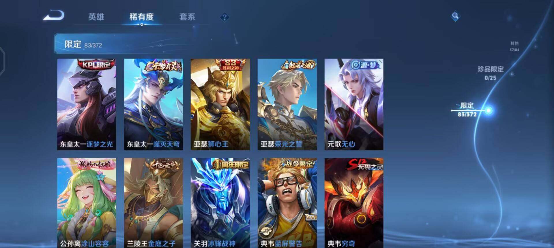 WZLX4317208王者荣耀账号详情图6