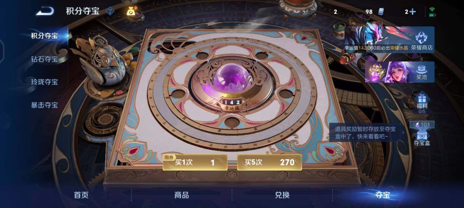 WZLX4317208王者荣耀账号详情图7