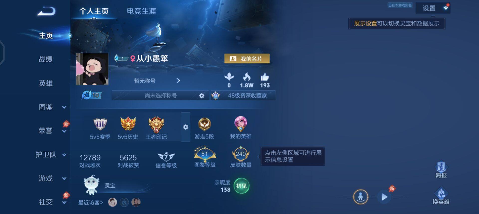 WZLX4317208王者荣耀账号详情图2