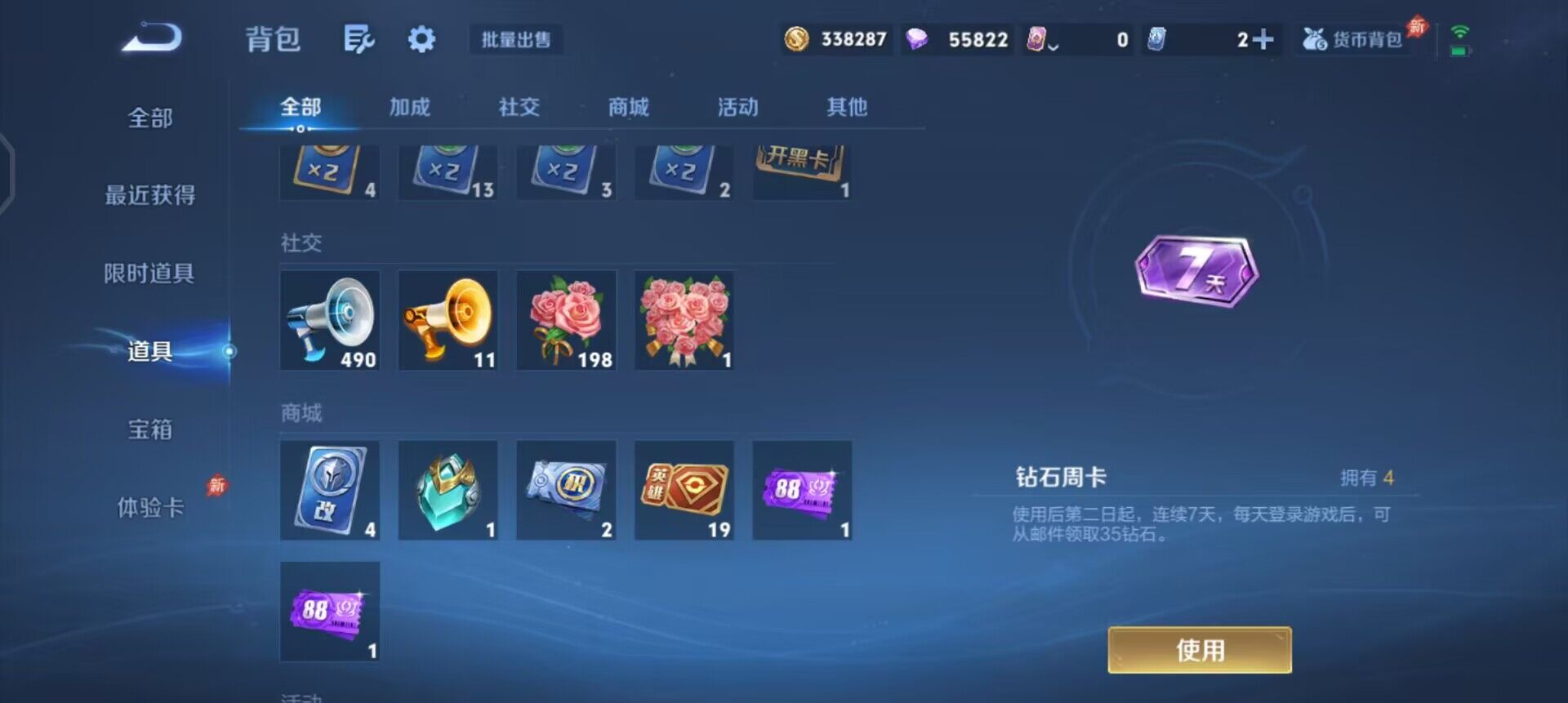 WZLX4317208王者荣耀账号详情图8