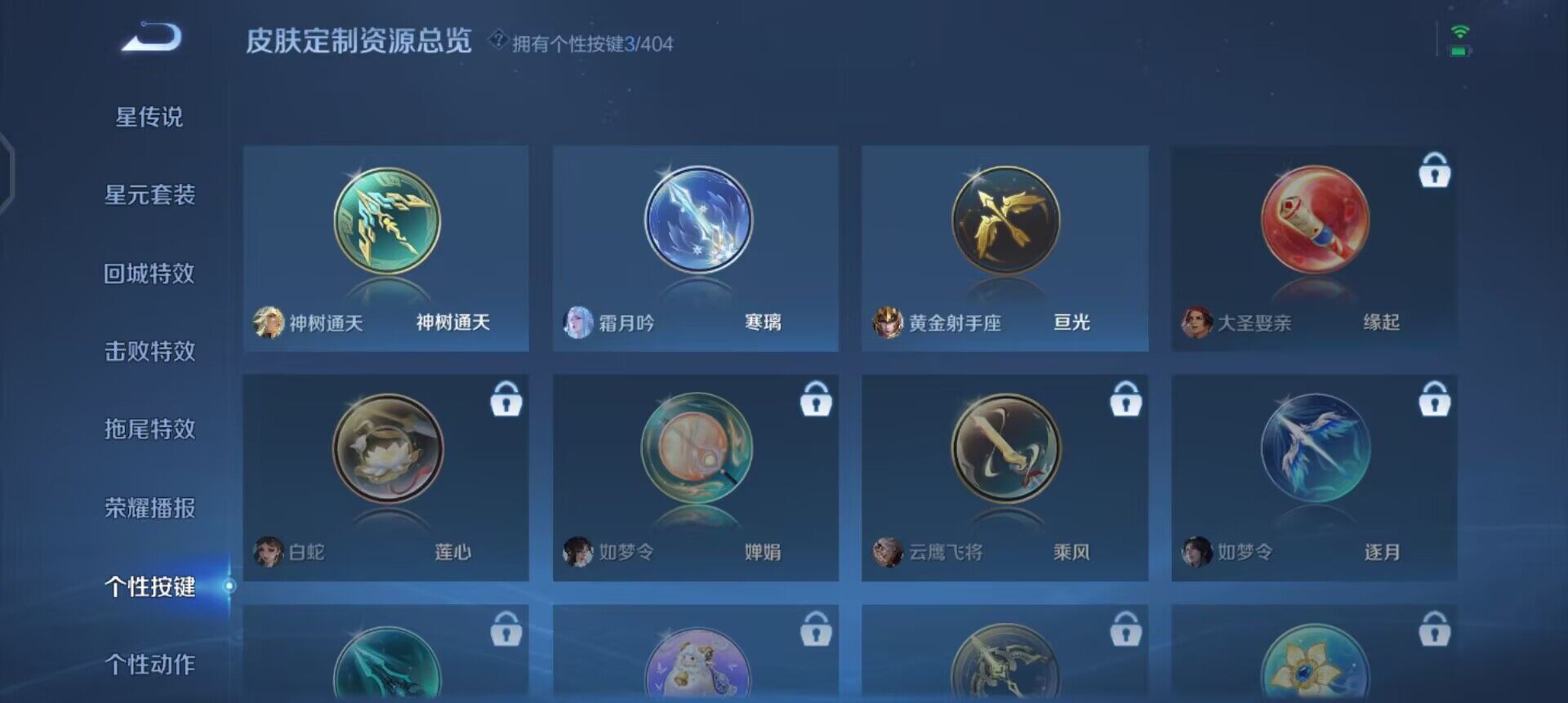 WZLX4317208王者荣耀账号详情图12