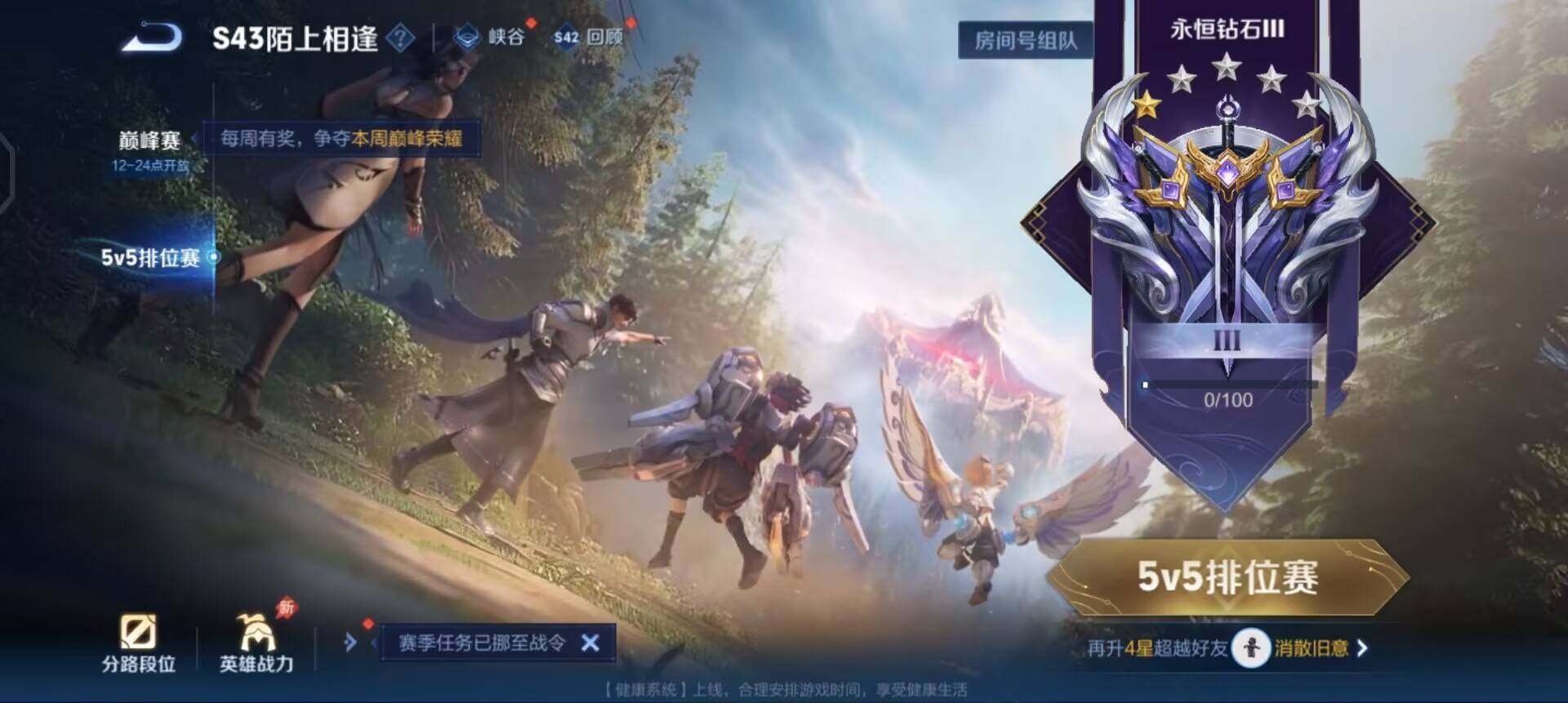 WZLX4317208王者荣耀账号详情图13