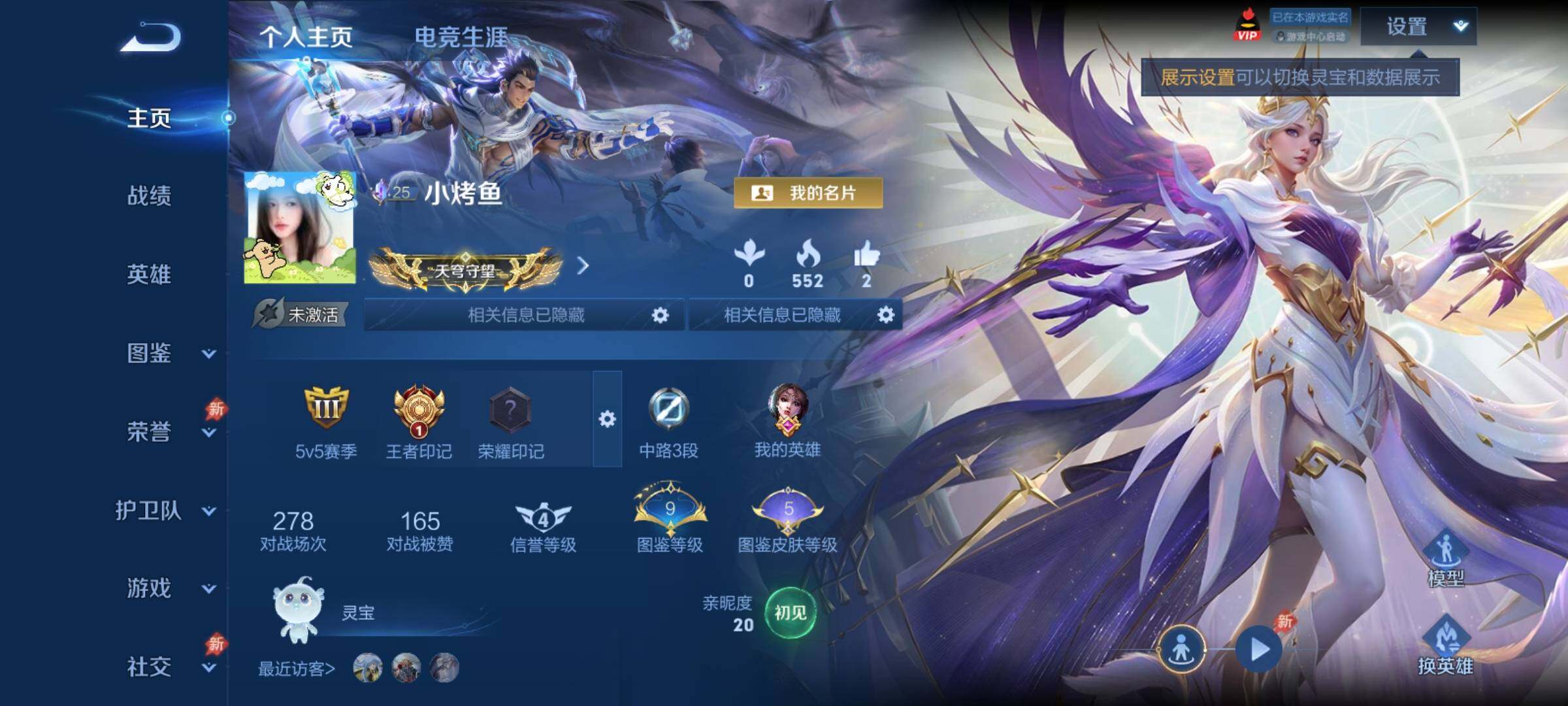 WZCMY4313693王者荣耀账号详情图2