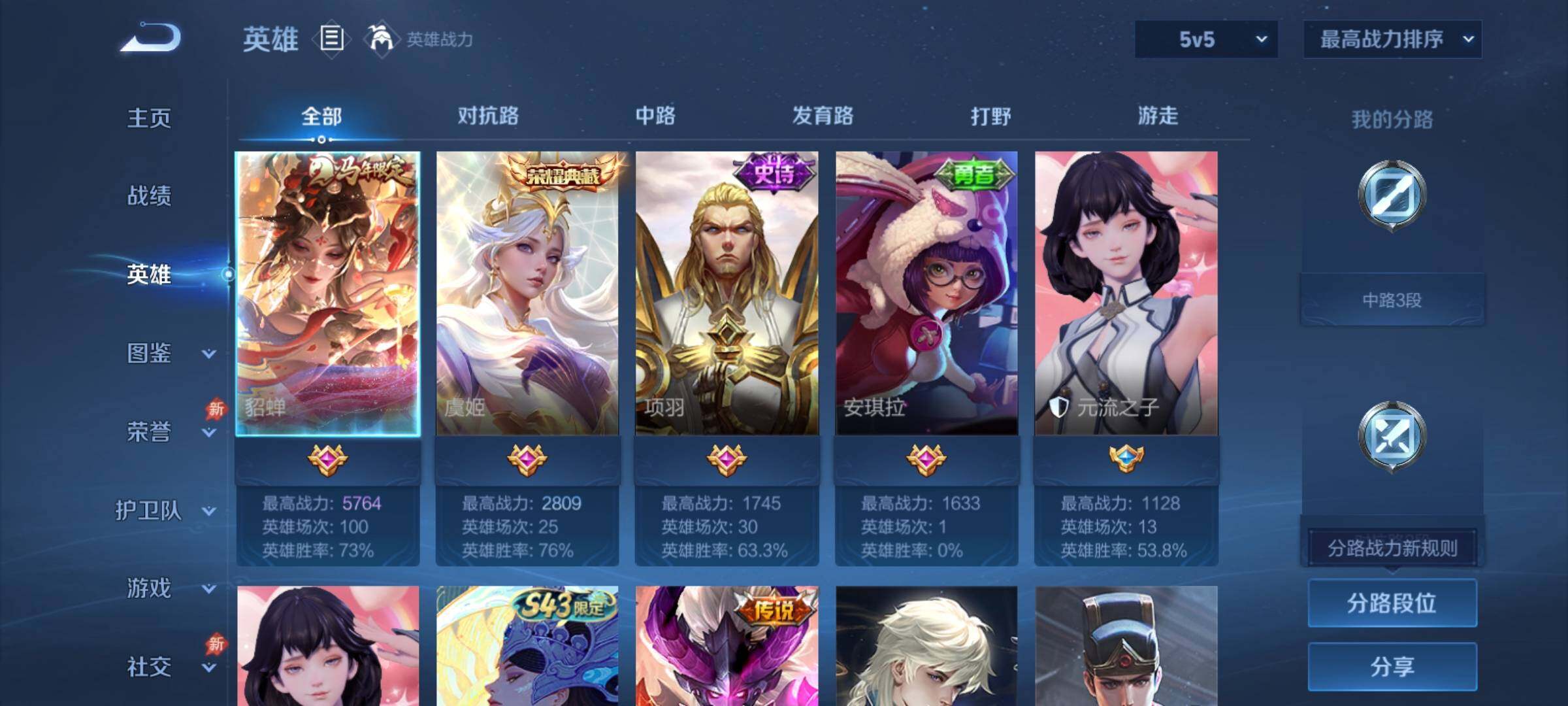 WZCMY4313693王者荣耀账号详情图3