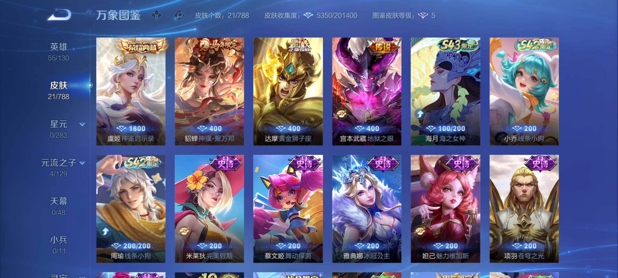 WZCMY4313693王者荣耀账号详情图6