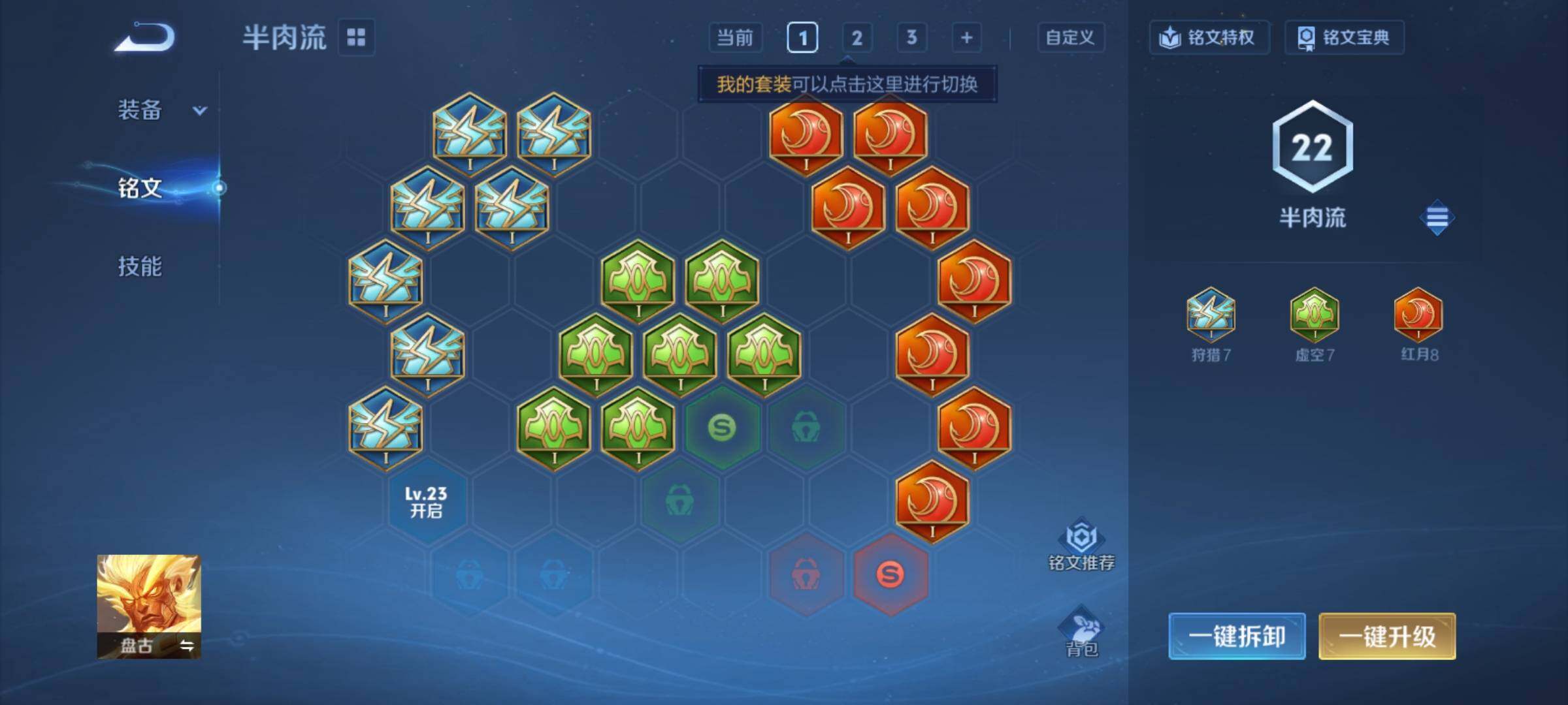 WZCMY4313693王者荣耀账号详情图8