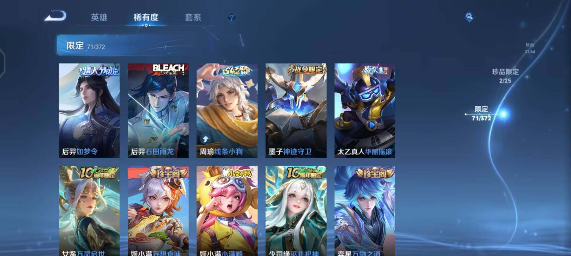 WZLX4317211王者荣耀账号详情图5