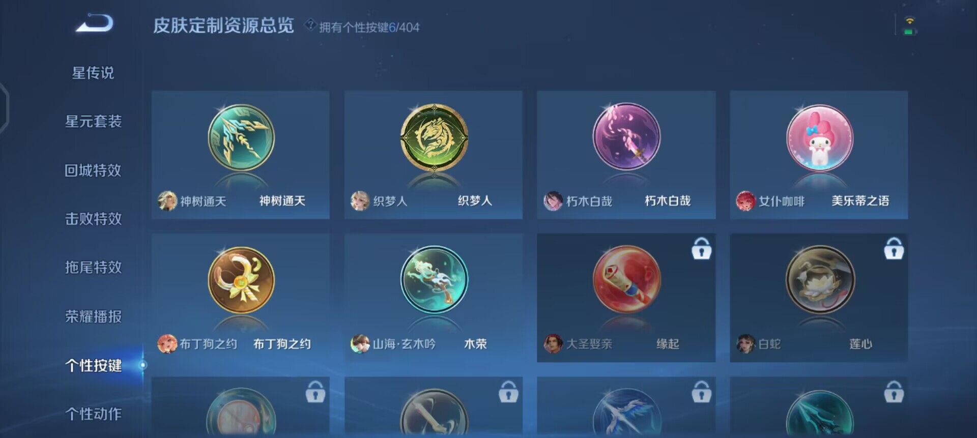 WZLX4317211王者荣耀账号详情图6