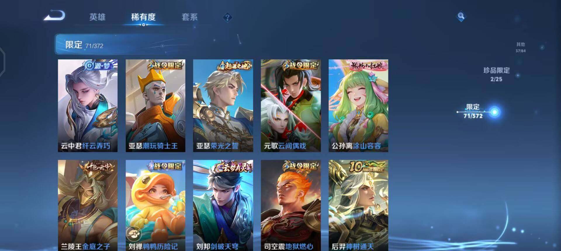 WZLX4317211王者荣耀账号详情图7