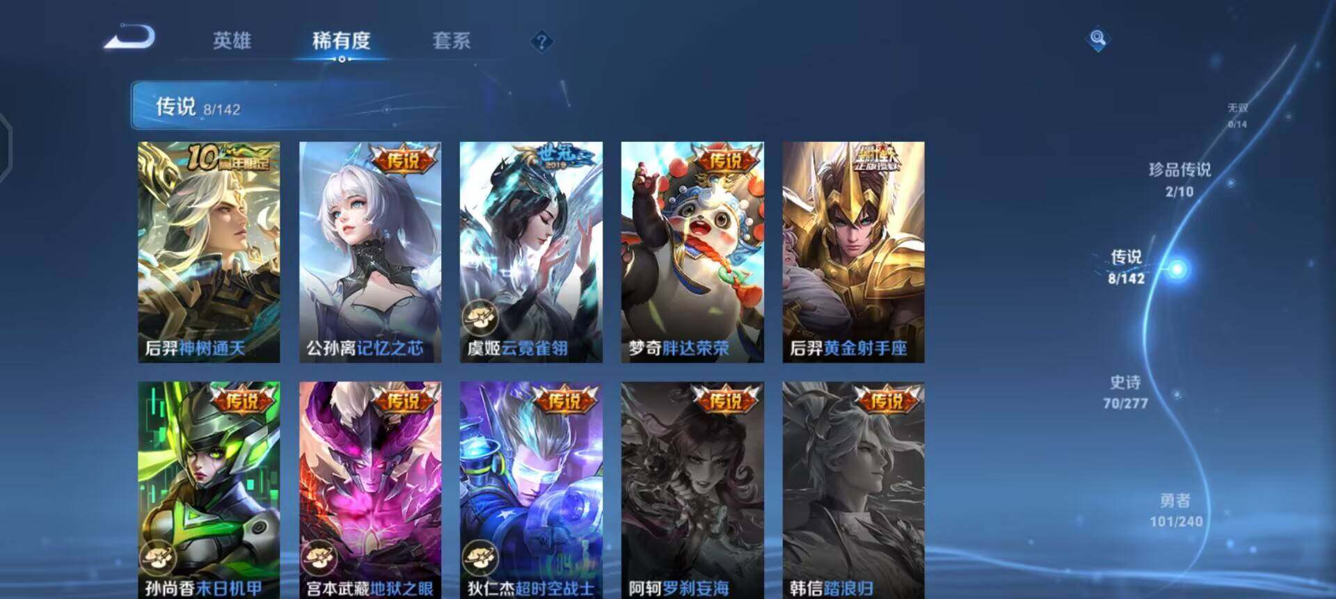 WZLX4317211王者荣耀账号详情图12