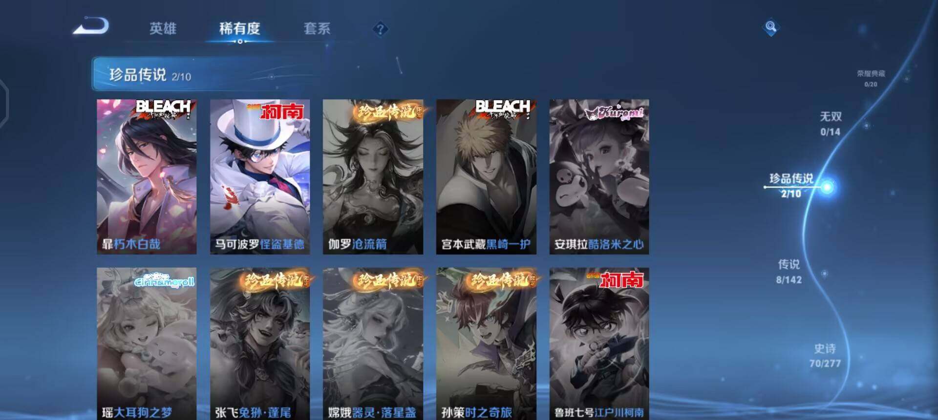 WZLX4317211王者荣耀账号详情图14