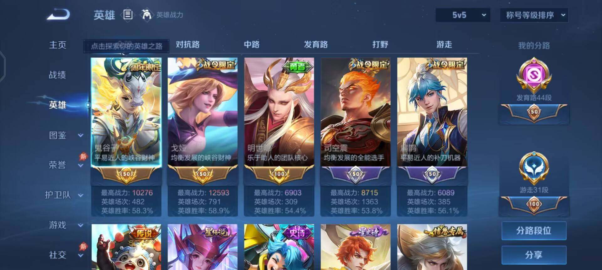 WZLX4317211王者荣耀账号详情图15