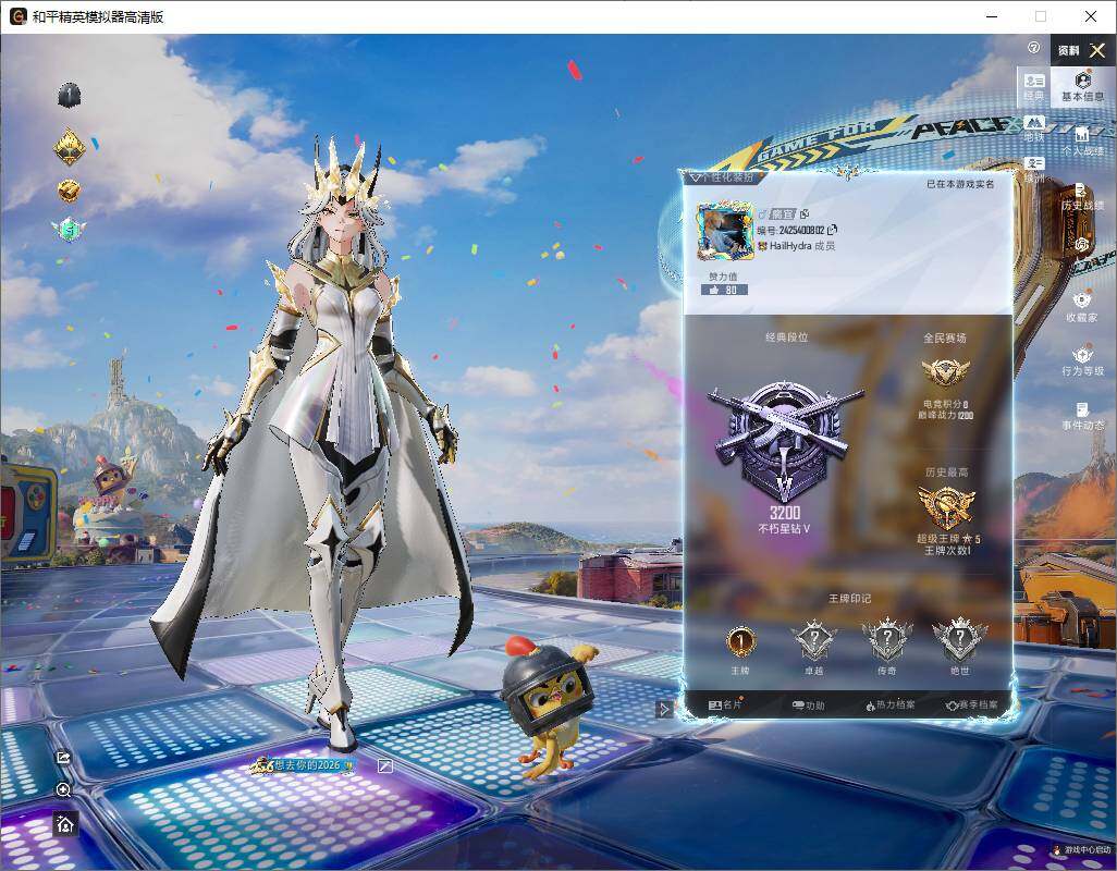 HPLX4178880和平精英账号详情图3