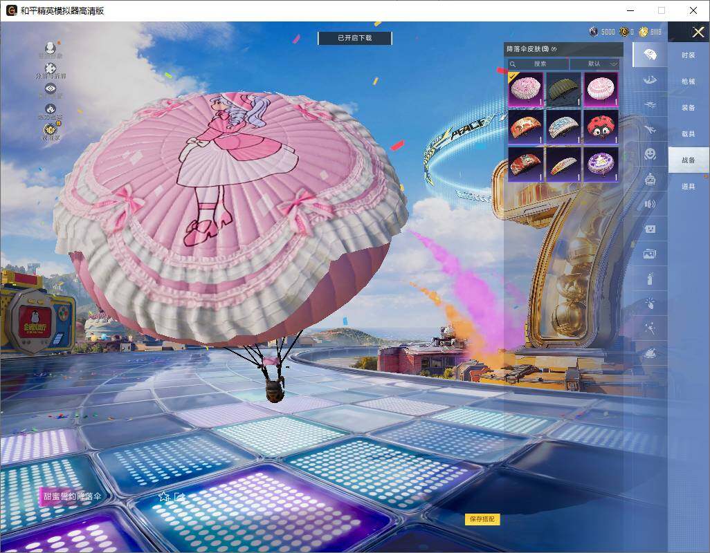 HPLX4178880和平精英账号详情图11