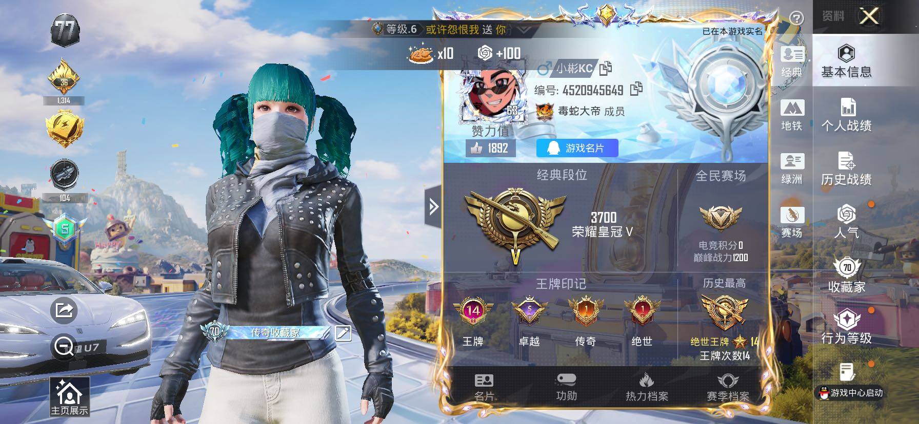 HPLX4178784和平精英账号详情图2