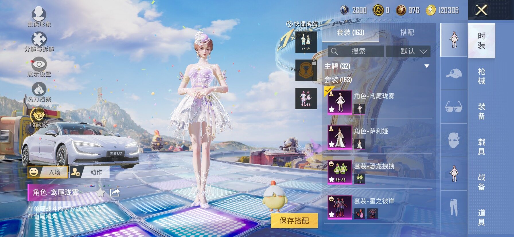 HPLX4178784和平精英账号详情图5