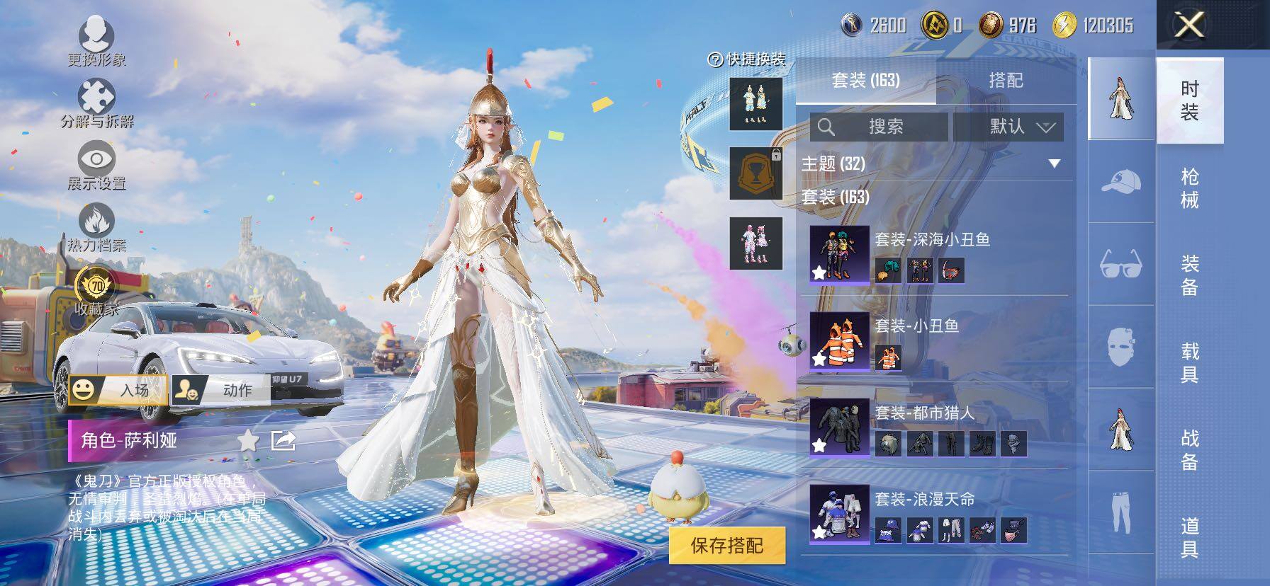 HPLX4178784和平精英账号详情图6