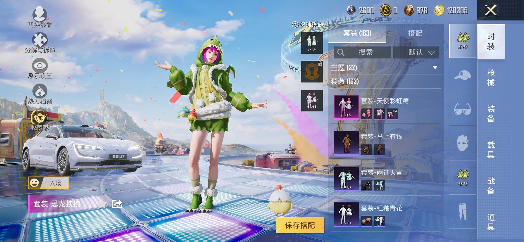 HPLX4178784和平精英账号详情图7