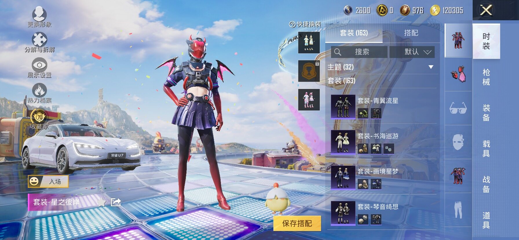 HPLX4178784和平精英账号详情图8