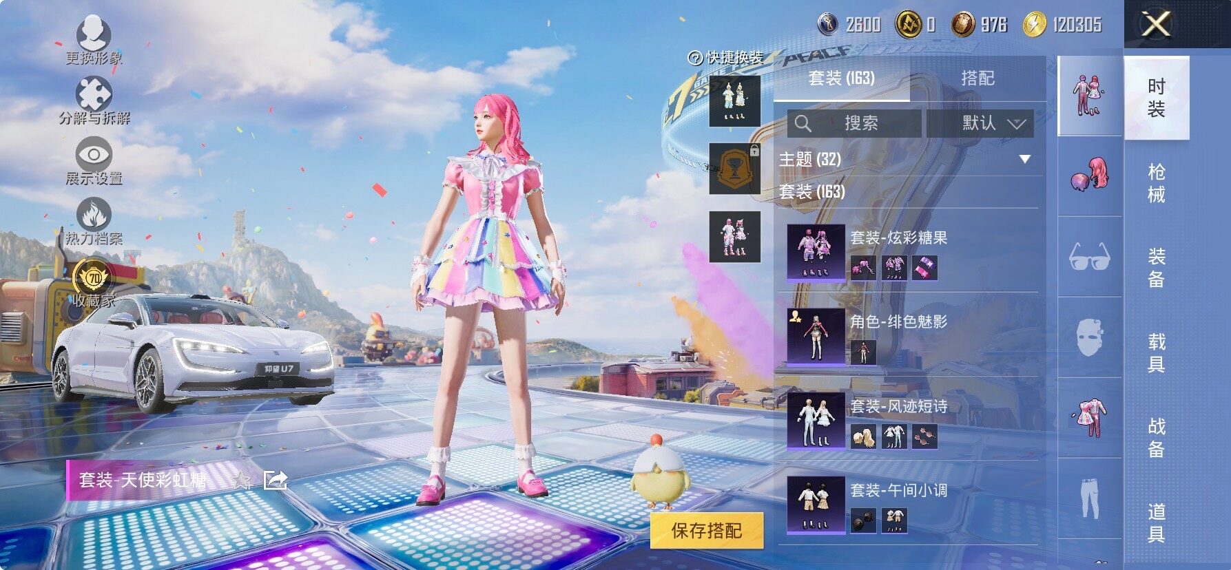 HPLX4178784和平精英账号详情图9