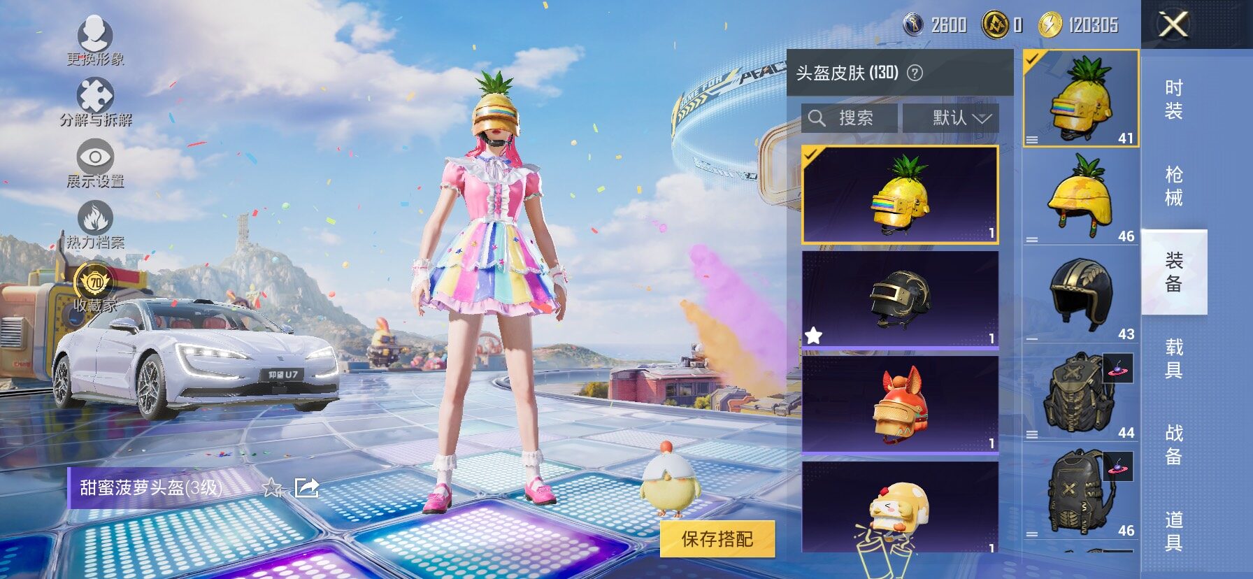 HPLX4178784和平精英账号详情图11