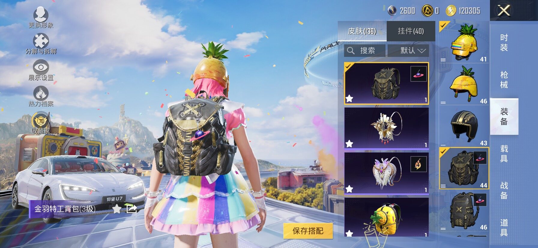 HPLX4178784和平精英账号详情图10