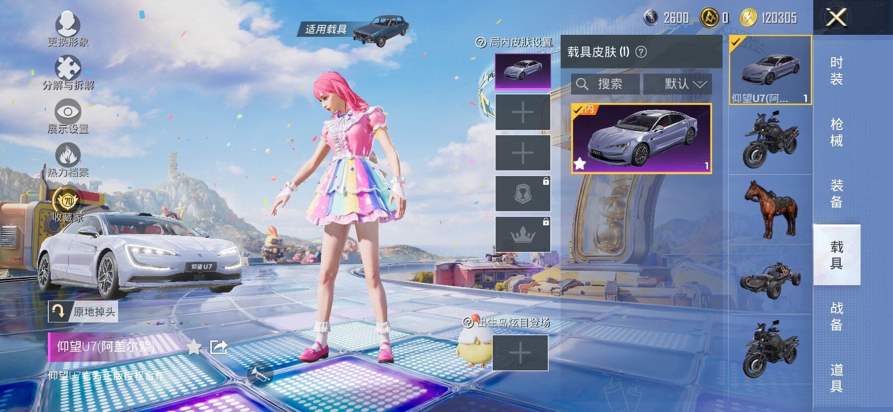 HPLX4178784和平精英账号详情图12