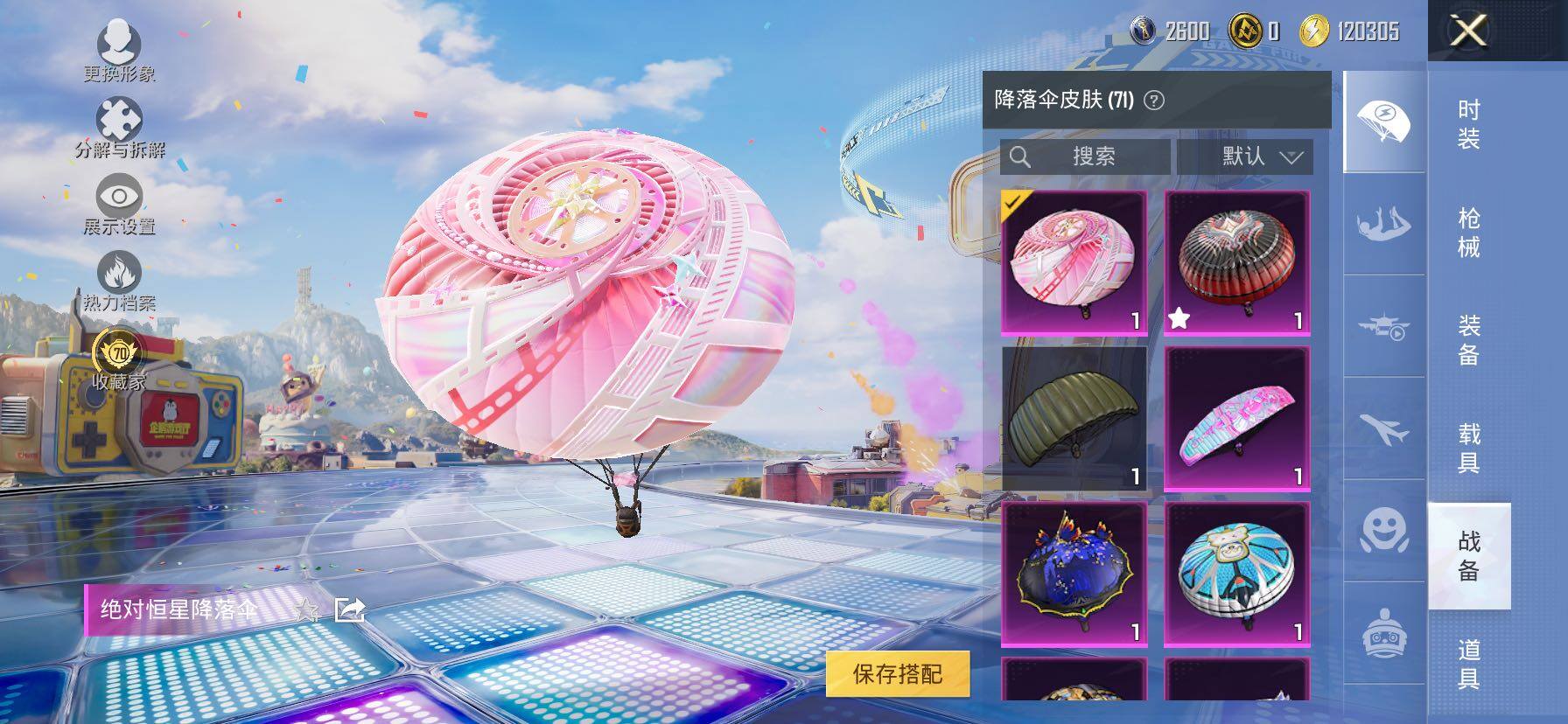 HPLX4178784和平精英账号详情图13