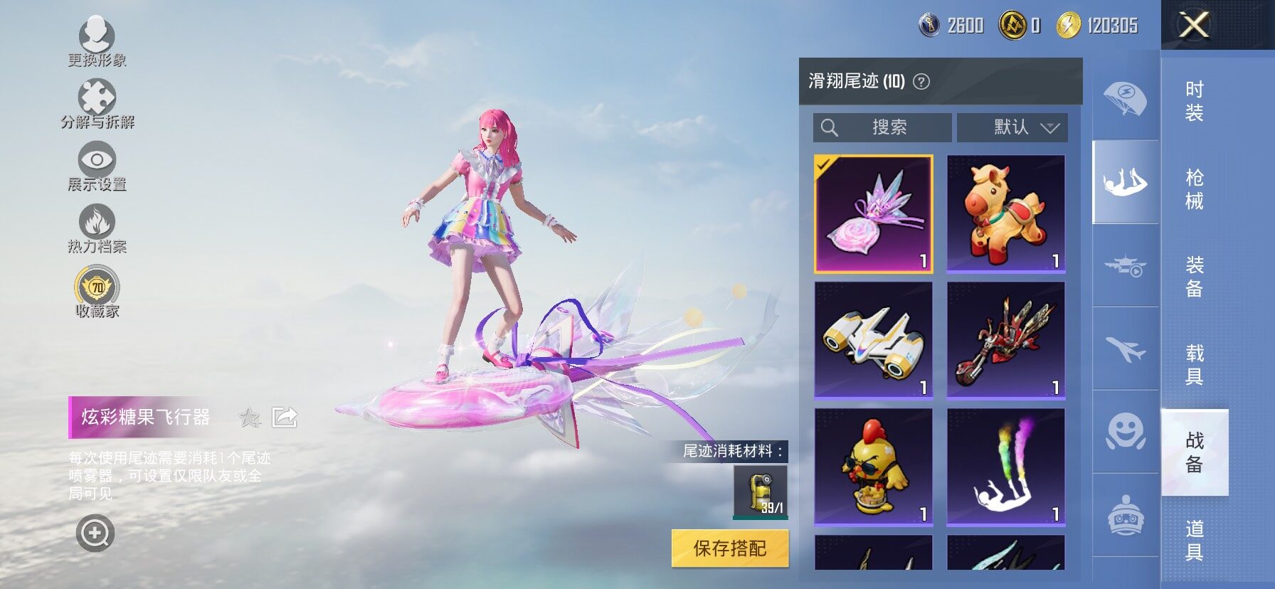 HPLX4178784和平精英账号详情图14