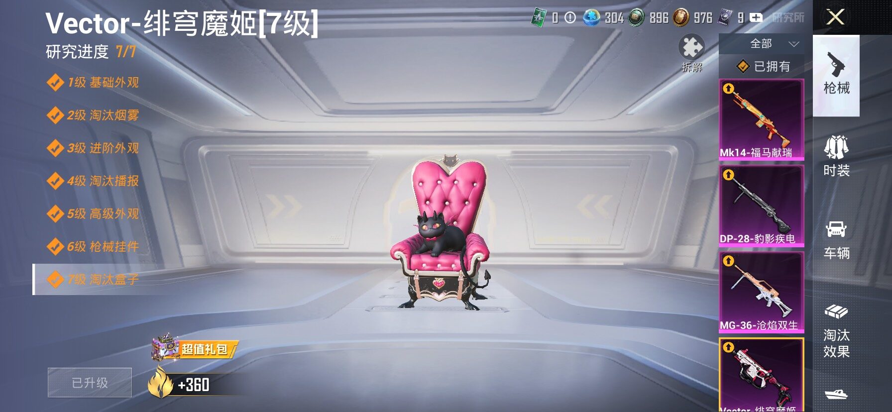 HPLX4178784和平精英账号详情图15