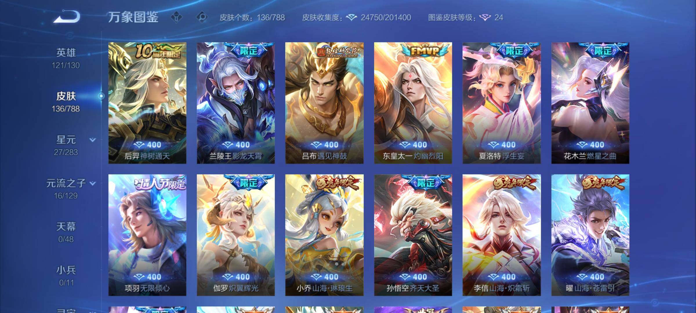 WZCMY4314001王者荣耀账号详情图6