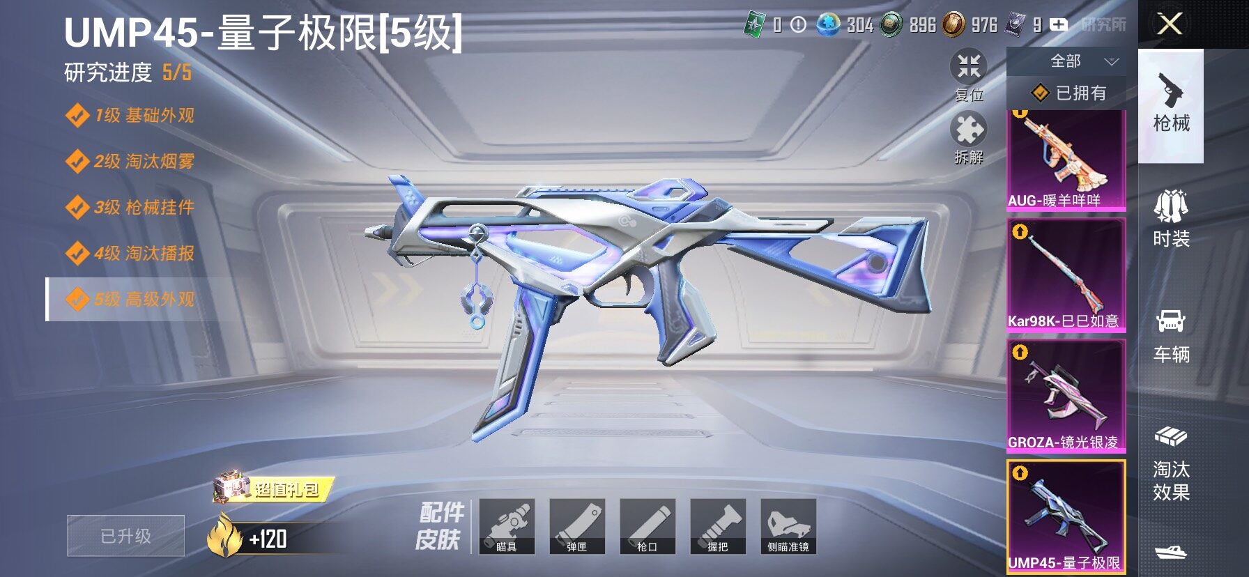 HPLX4178784和平精英账号详情图17