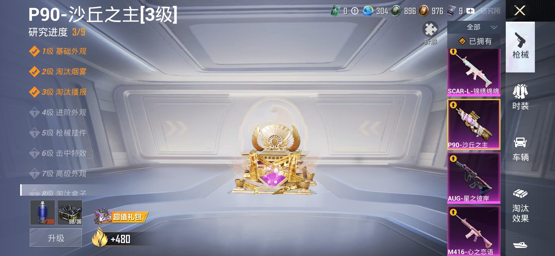 HPLX4178784和平精英账号详情图19