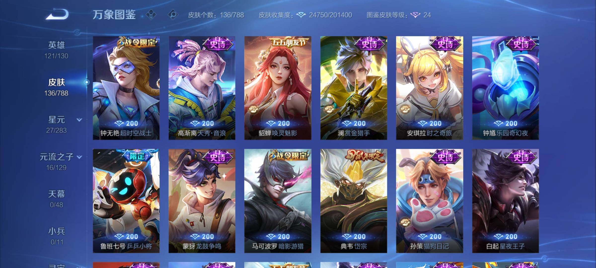 WZCMY4314001王者荣耀账号详情图9