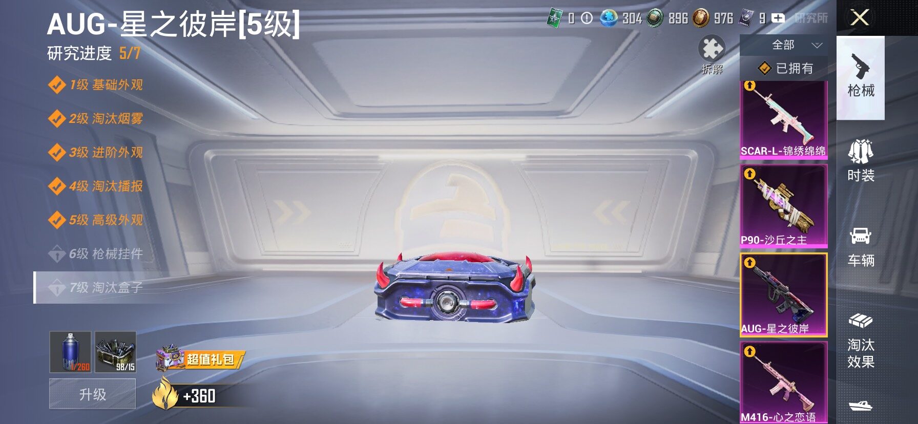 HPLX4178784和平精英账号详情图18