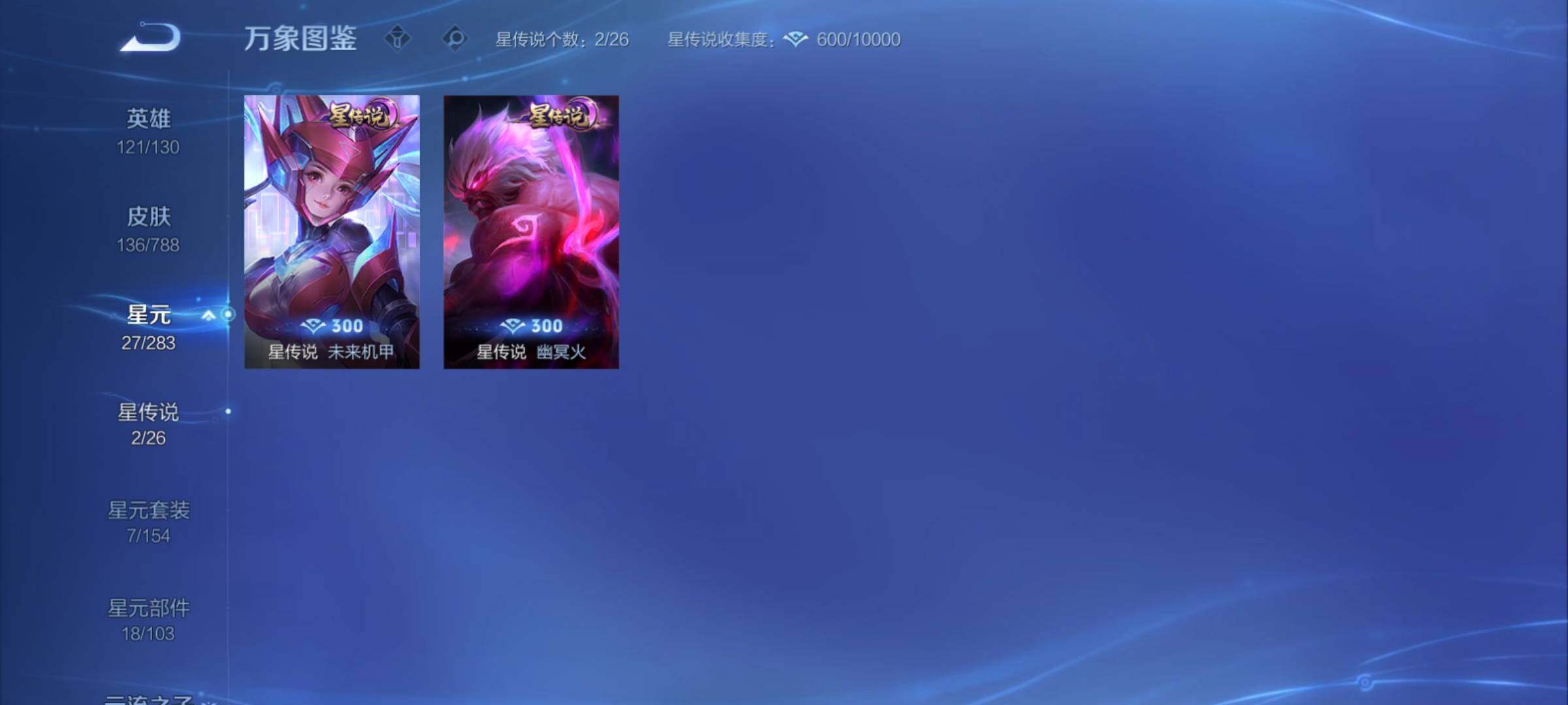 WZCMY4314001王者荣耀账号详情图10