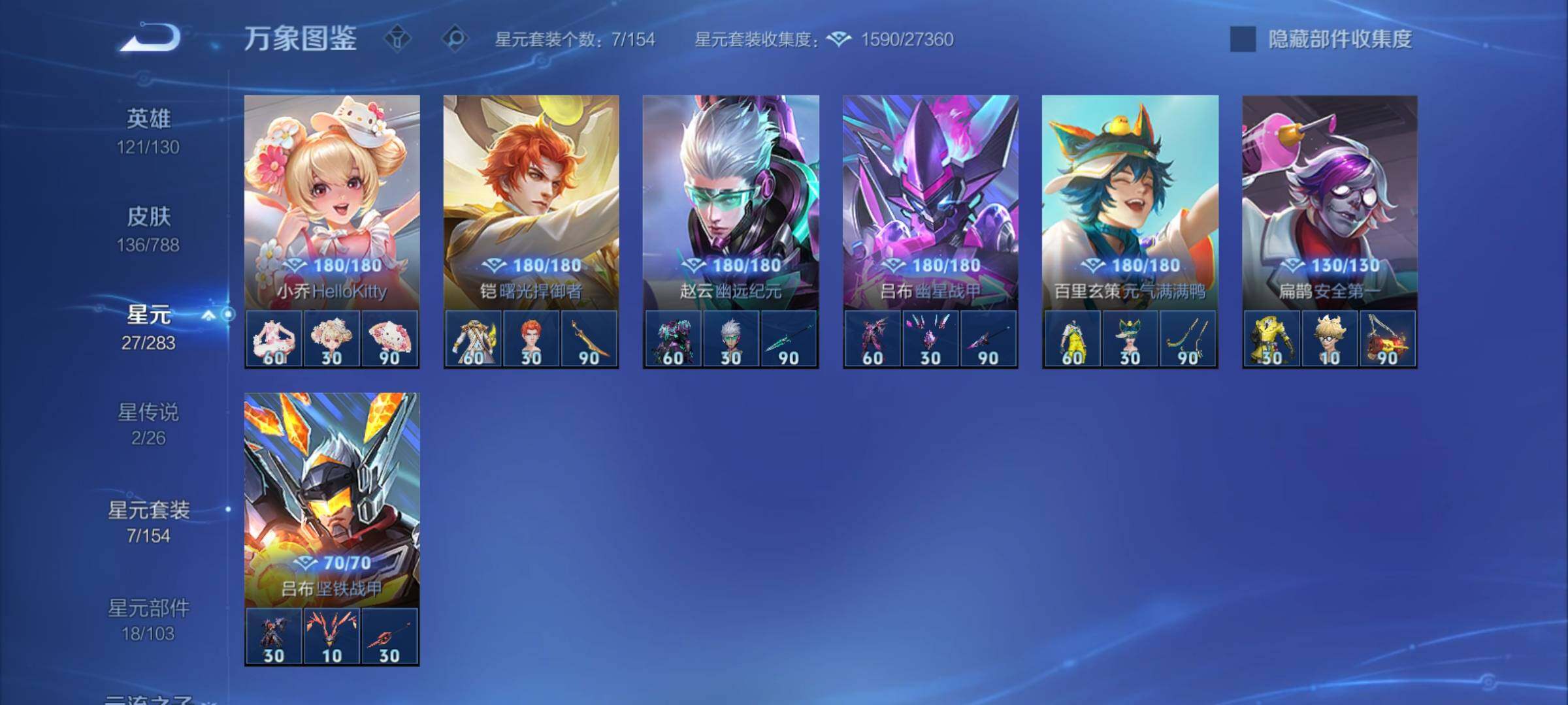 WZCMY4314001王者荣耀账号详情图12