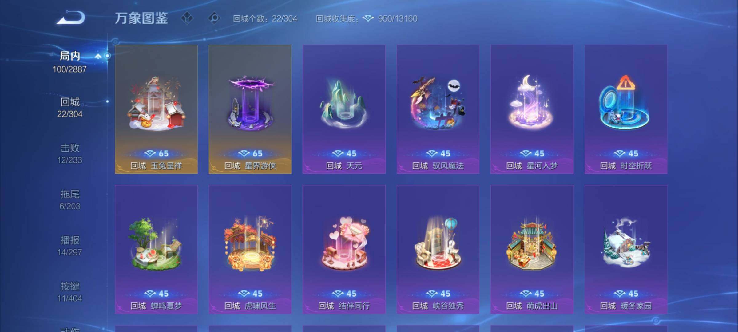 WZCMY4314001王者荣耀账号详情图13