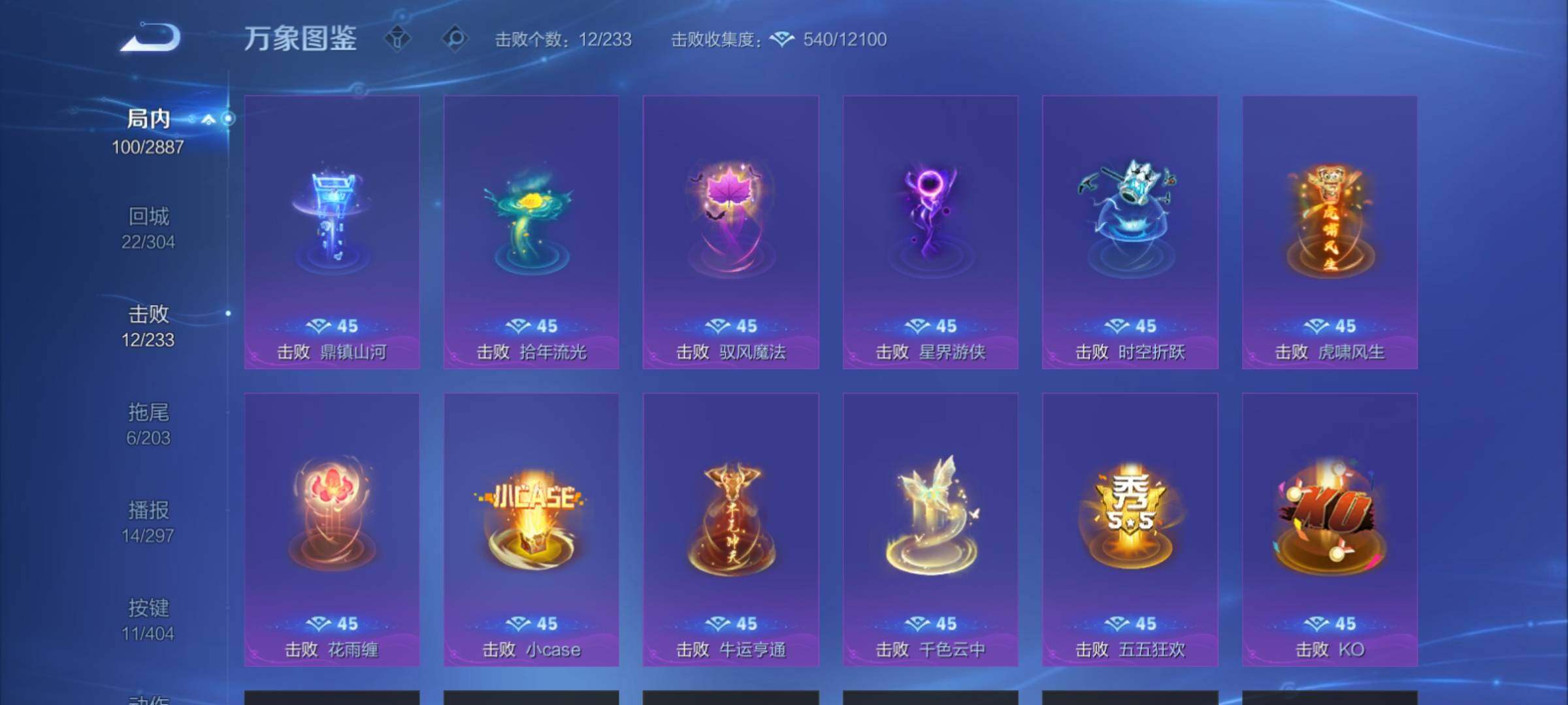 WZCMY4314001王者荣耀账号详情图14