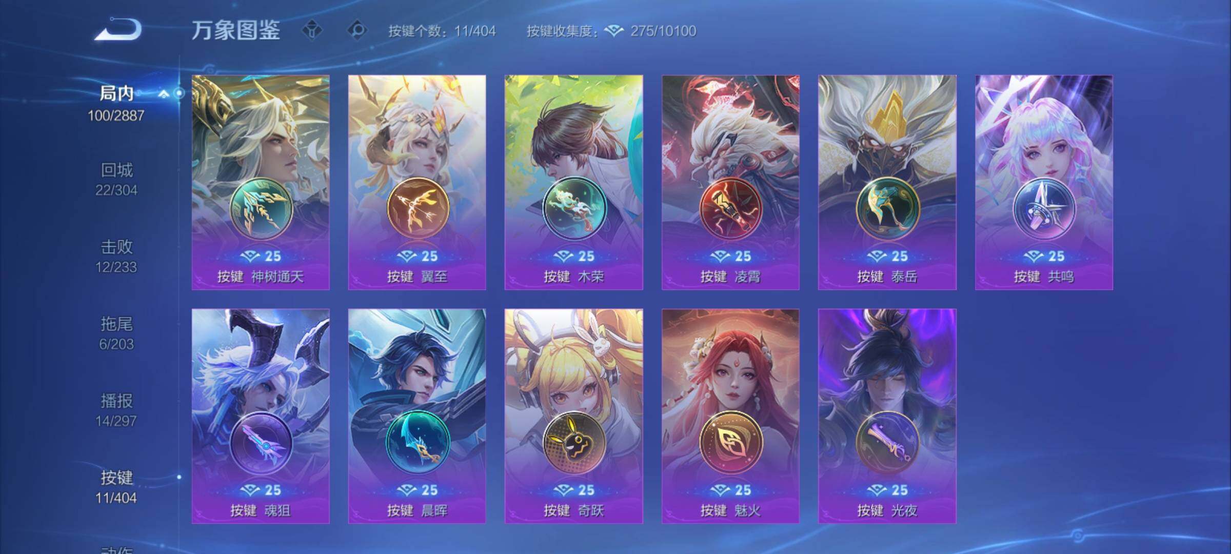 WZCMY4314001王者荣耀账号详情图11