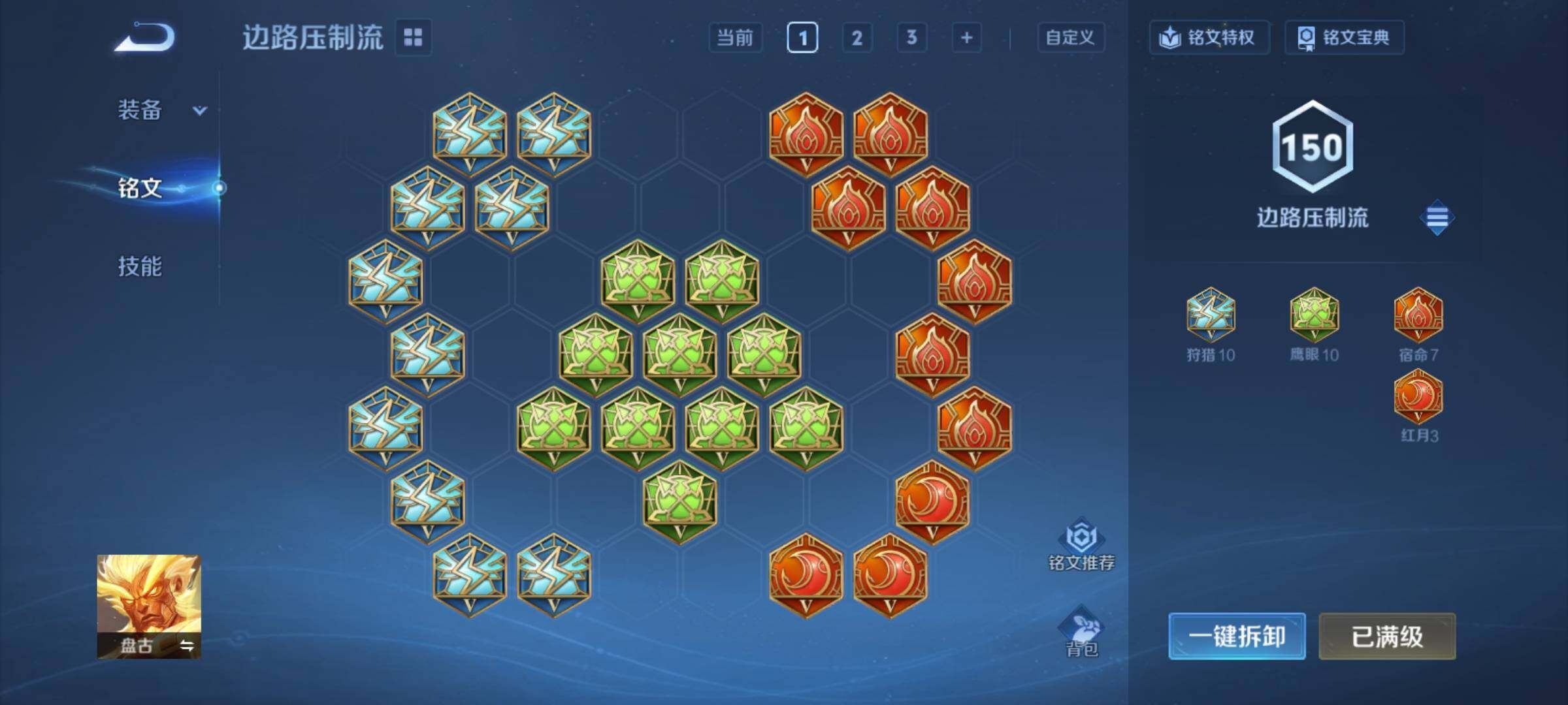 WZCMY4314001王者荣耀账号详情图16