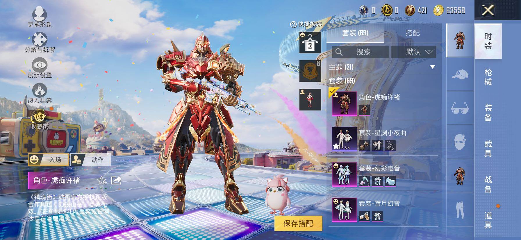 HPLX4182379和平精英账号详情图5