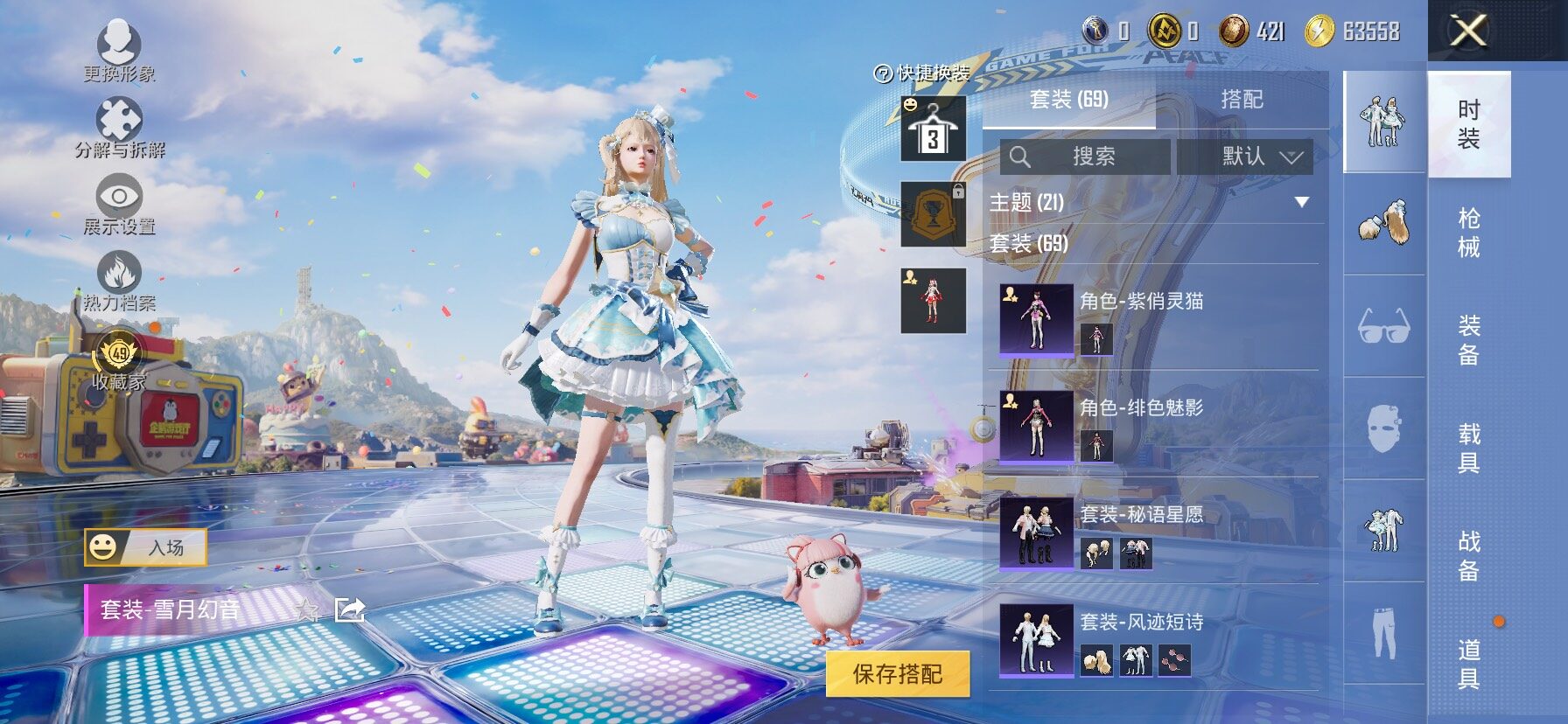 HPLX4182379和平精英账号详情图7