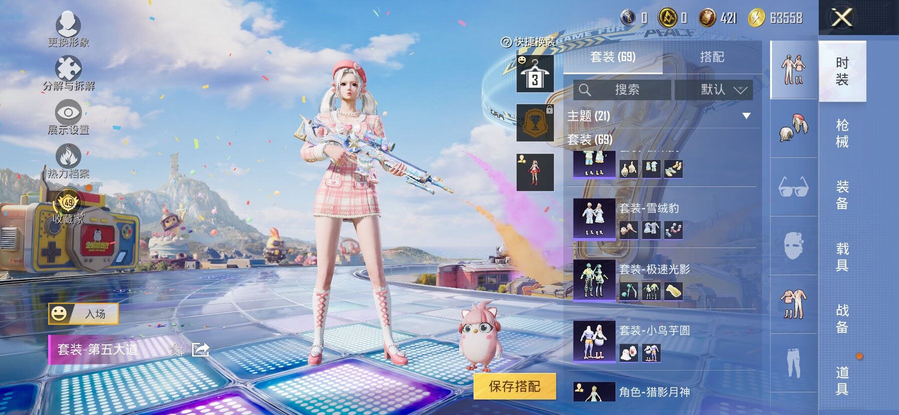 HPLX4182379和平精英账号详情图9