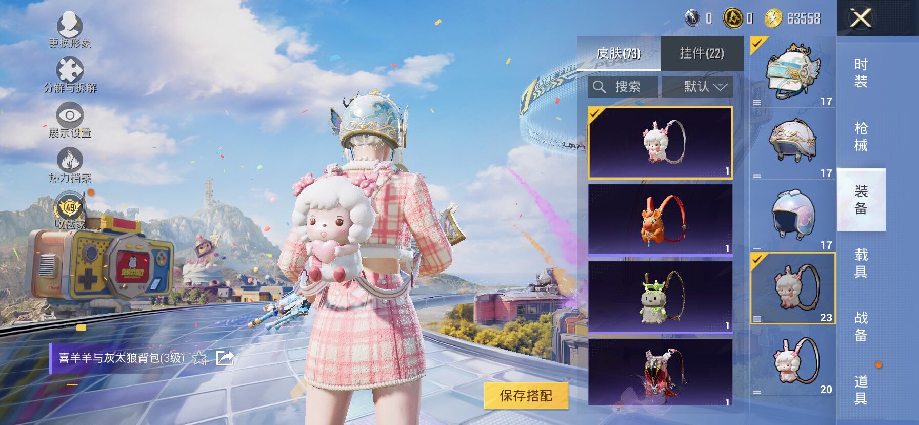 HPLX4182379和平精英账号详情图11