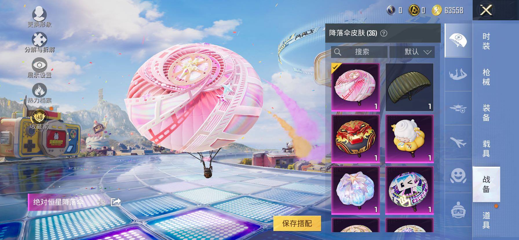 HPLX4182379和平精英账号详情图13