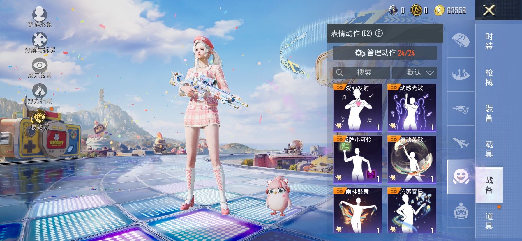 HPLX4182379和平精英账号详情图15