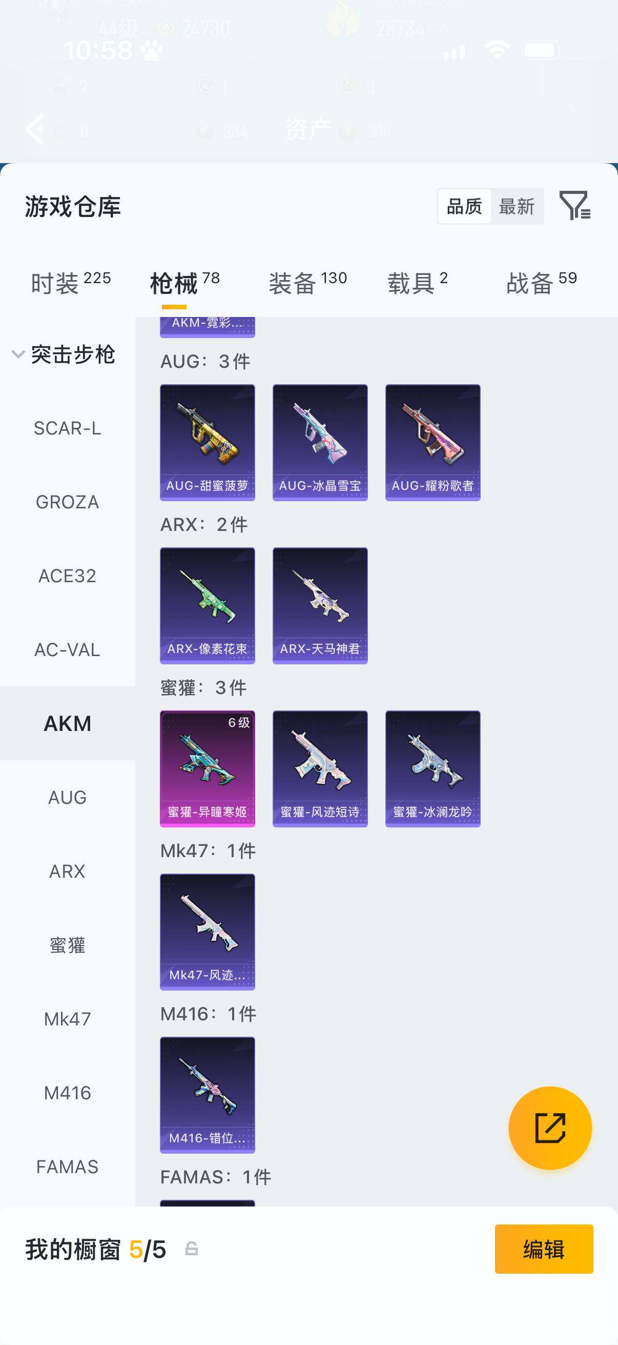 HPQM4176580和平精英账号详情图9 HPQM4176580和平精英账号详情图9