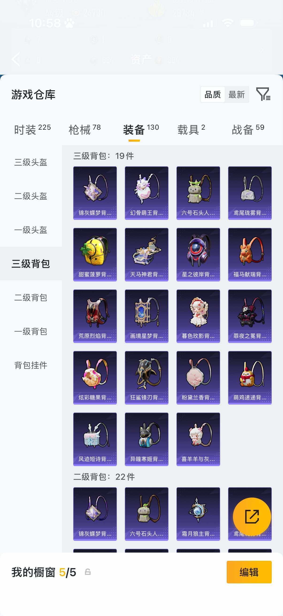 HPQM4176580和平精英账号详情图10 HPQM4176580和平精英账号详情图10