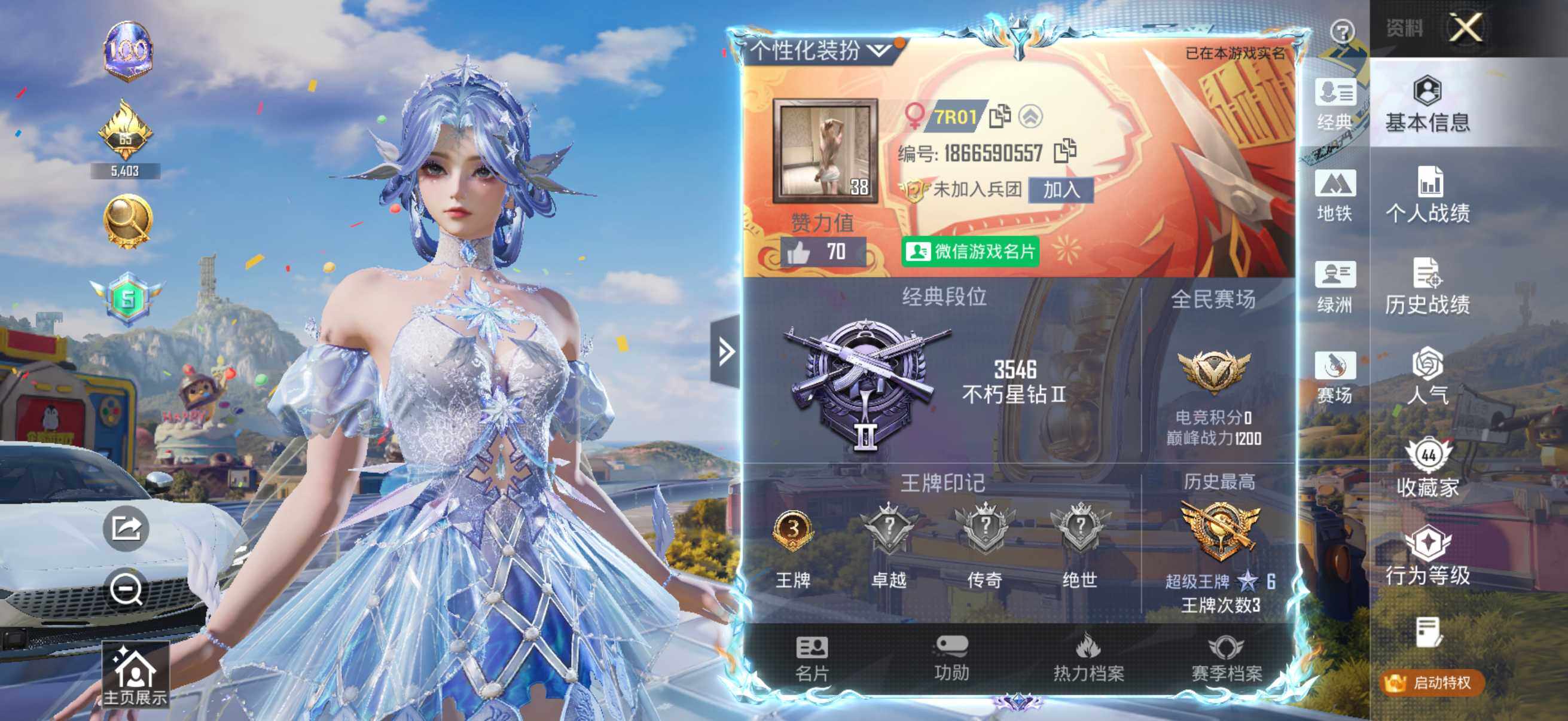 HPQM4176580和平精英账号详情图12 HPQM4176580和平精英账号详情图12